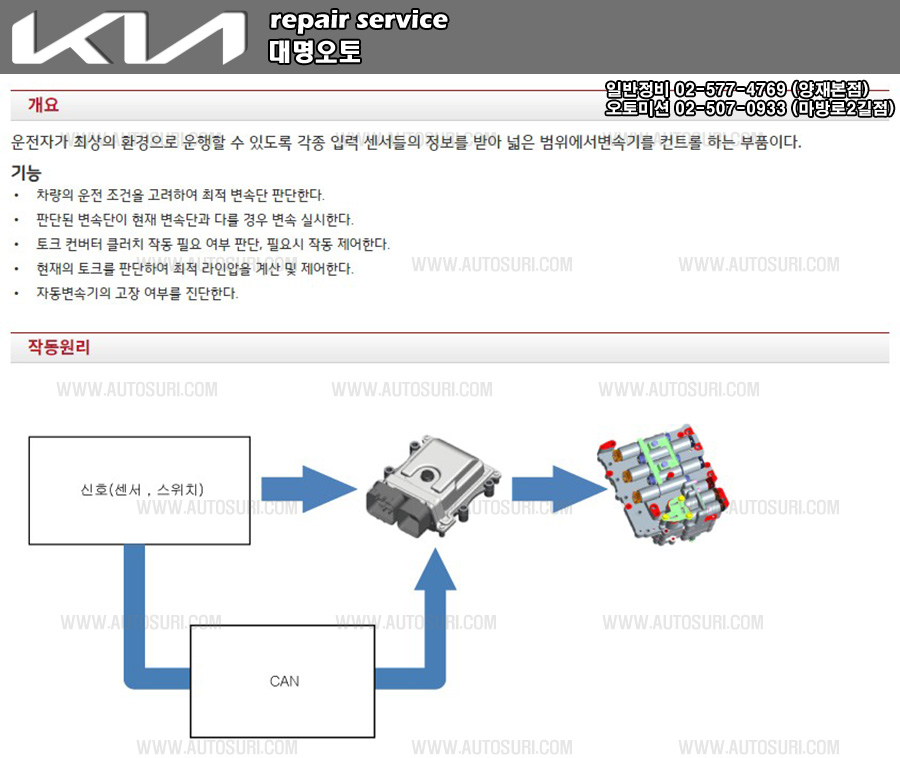 대명자동차서비스 이미지