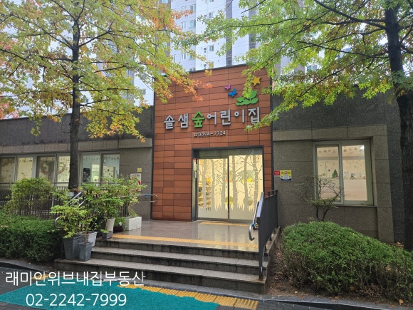 솔샘숲어린이집 이미지