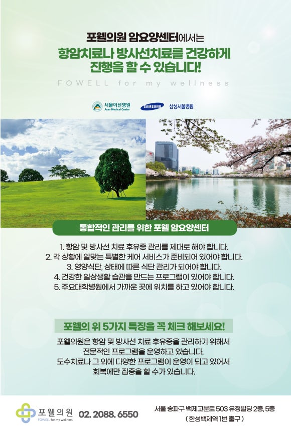포웰의원 이미지