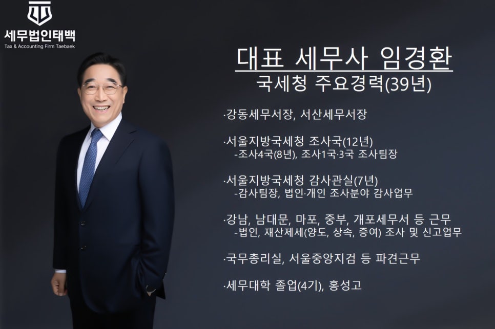 세무법인중부 이미지