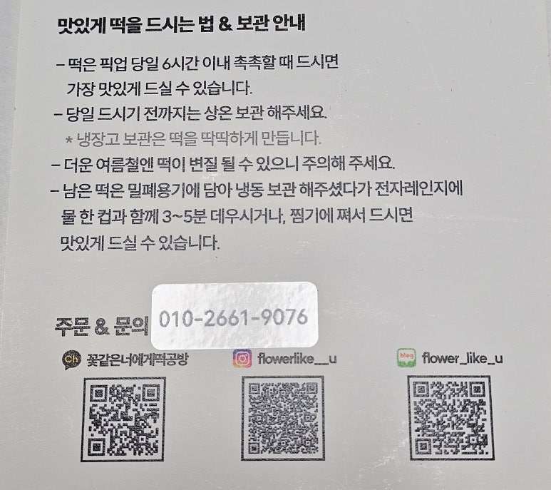 꽃같은너에게 이미지