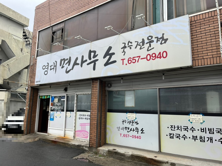 영대면사무소 이미지