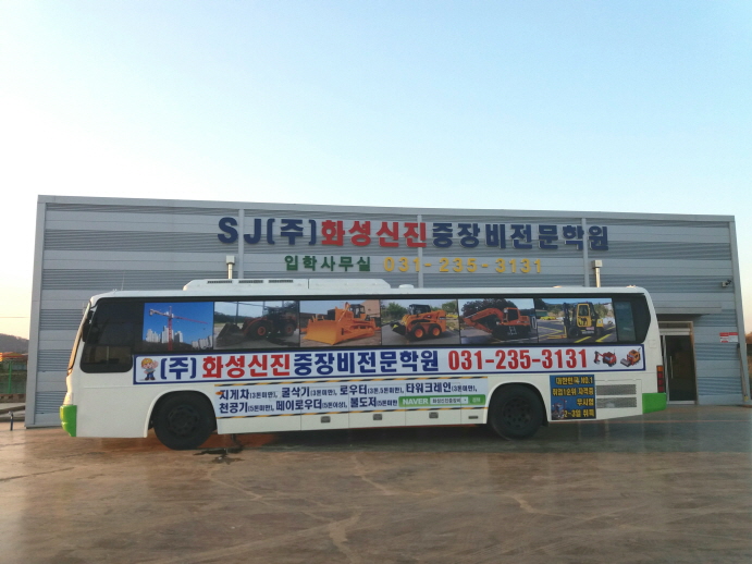 화성신진중장비드론전문학원 이미지