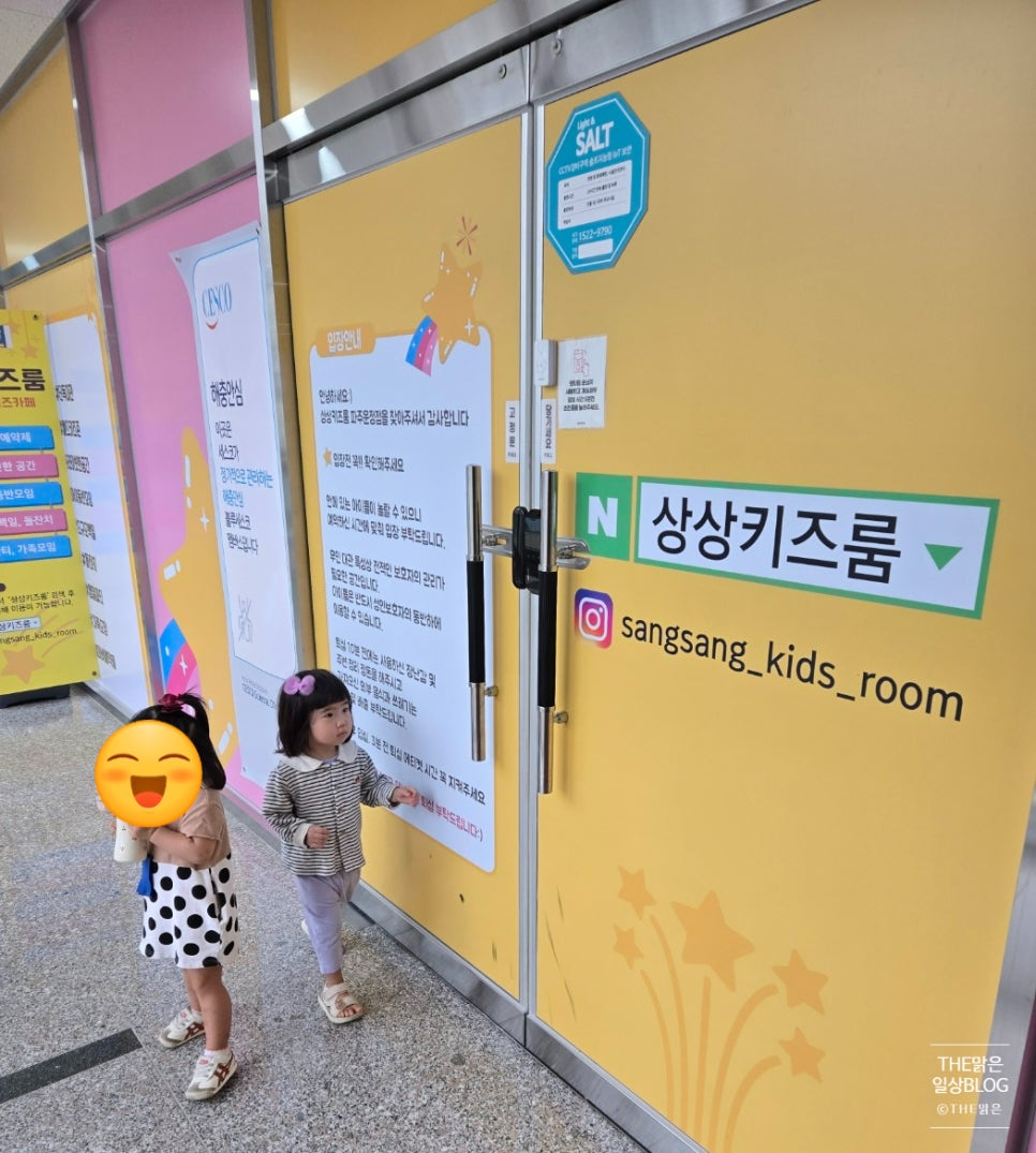 상상키즈룸 이미지