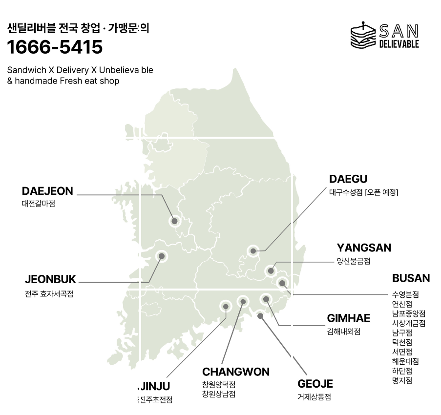 샌딜리버블 이미지