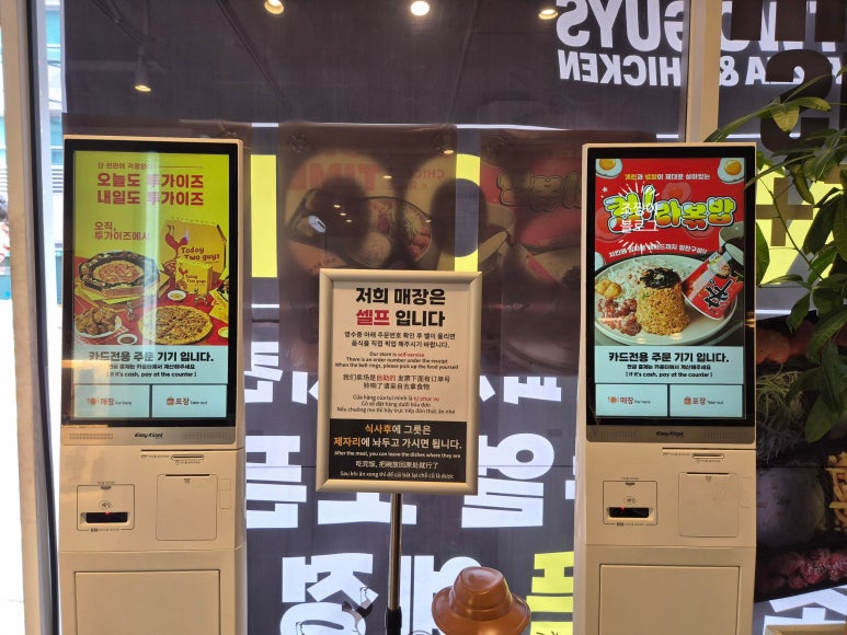 치킨&피자포스 이미지