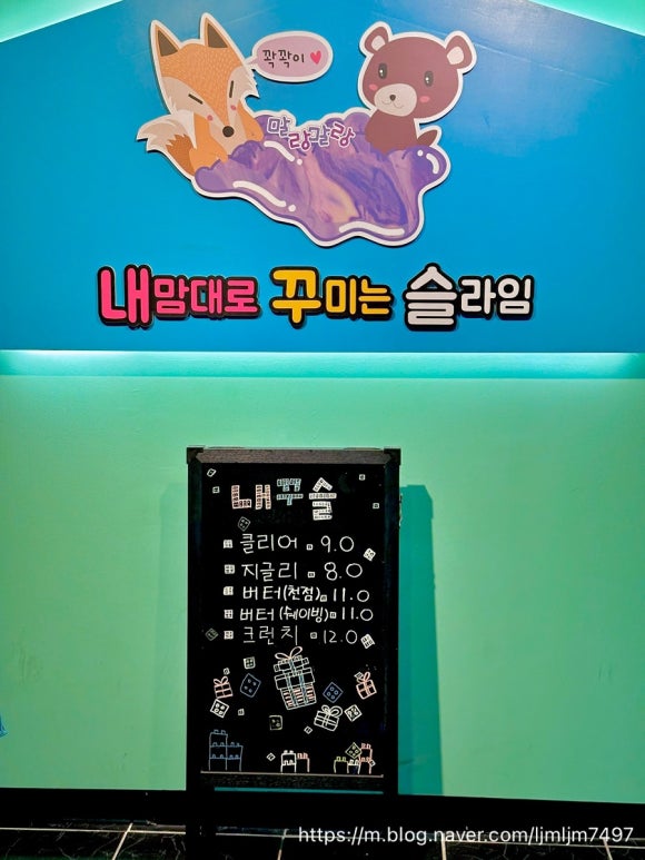 내맘대로꾸미는슬라임 이미지