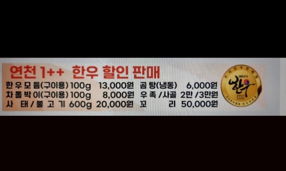 전국한우협회연천군지부 이미지