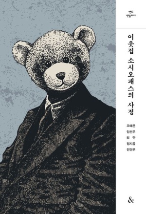 수미상사 이미지