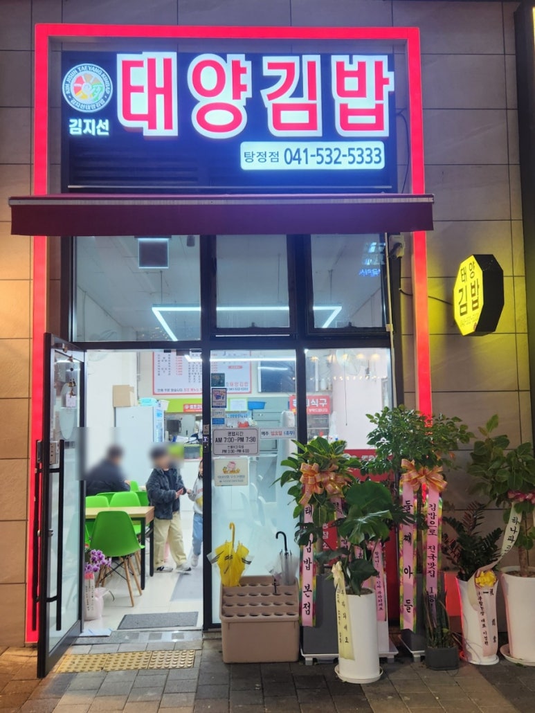 태양꼬마김밥 이미지