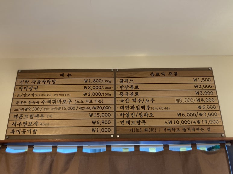 이화마라 이미지
