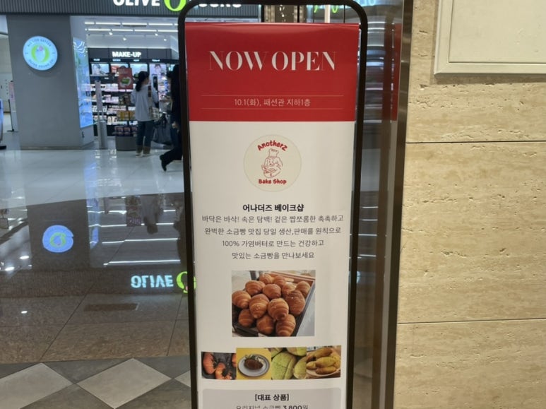 어나더즈베이크샵 이미지