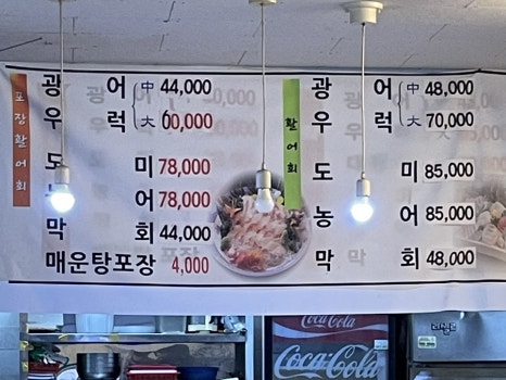 미송회수산 이미지