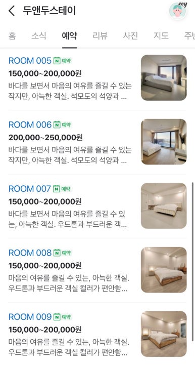 두앤두 이미지