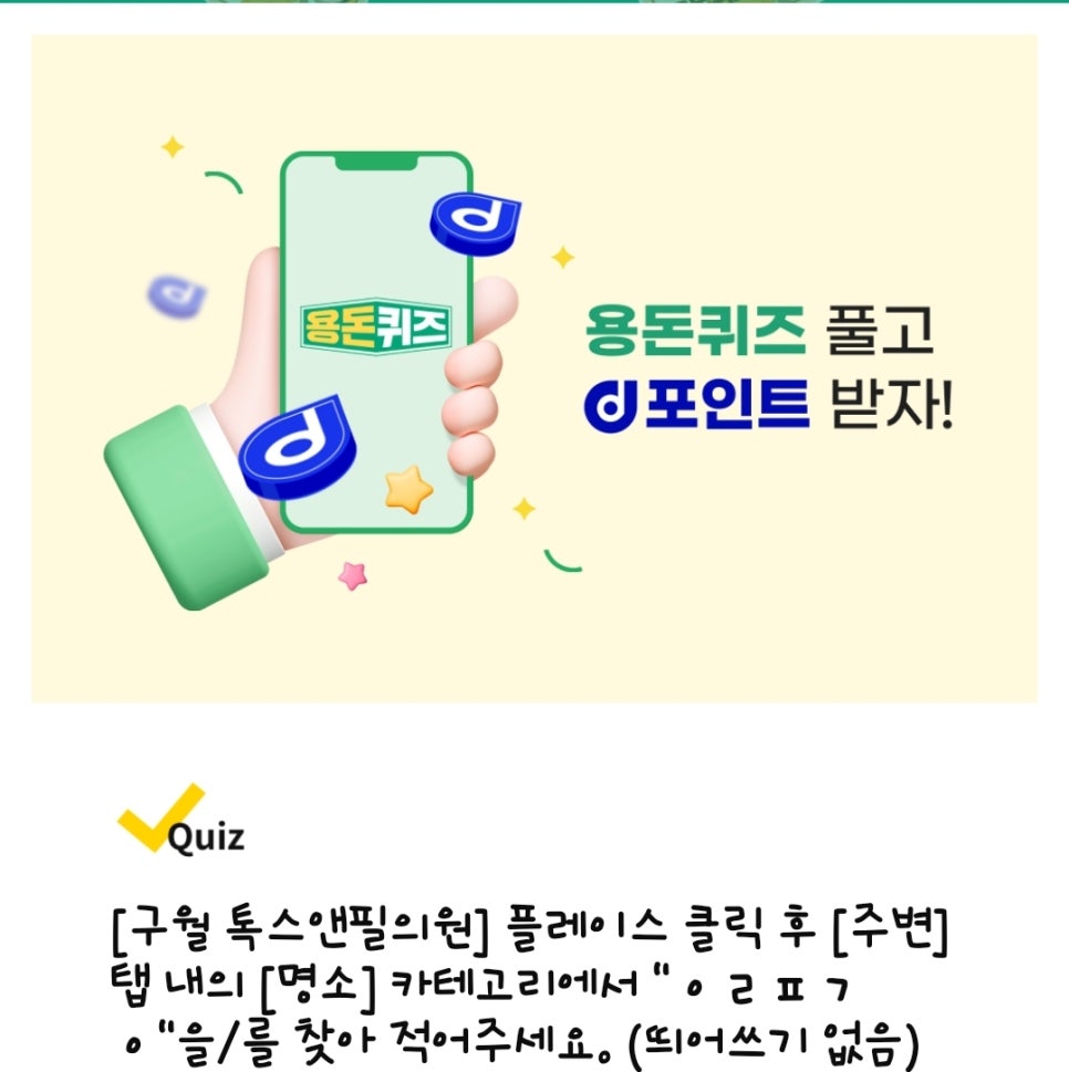 구월톡스앤필의원 이미지