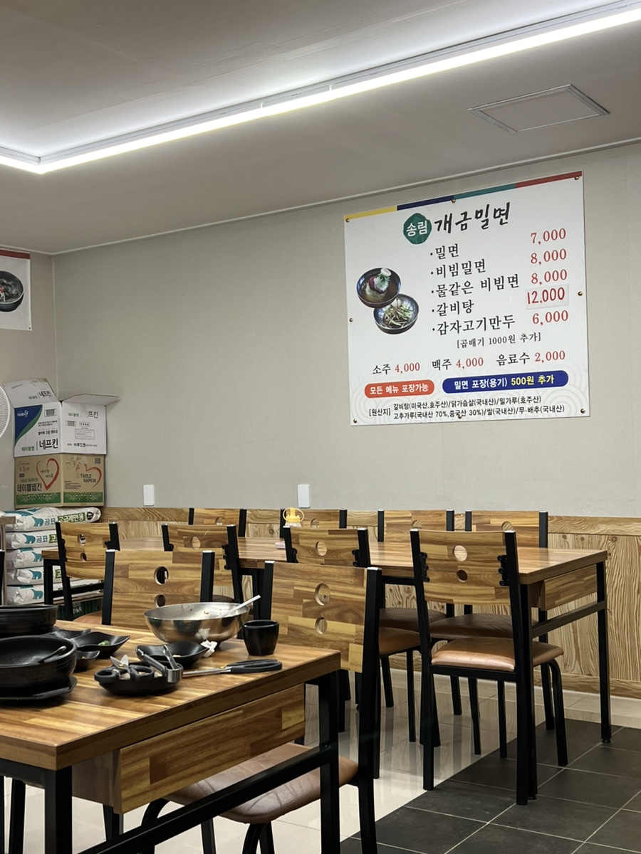 송림개금밀면 이미지