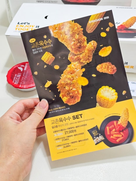 교촌치킨선운지구점 이미지