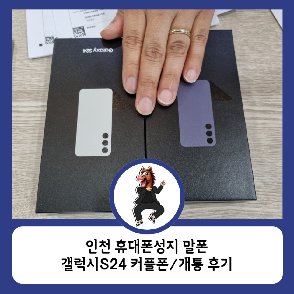 말폰 이미지