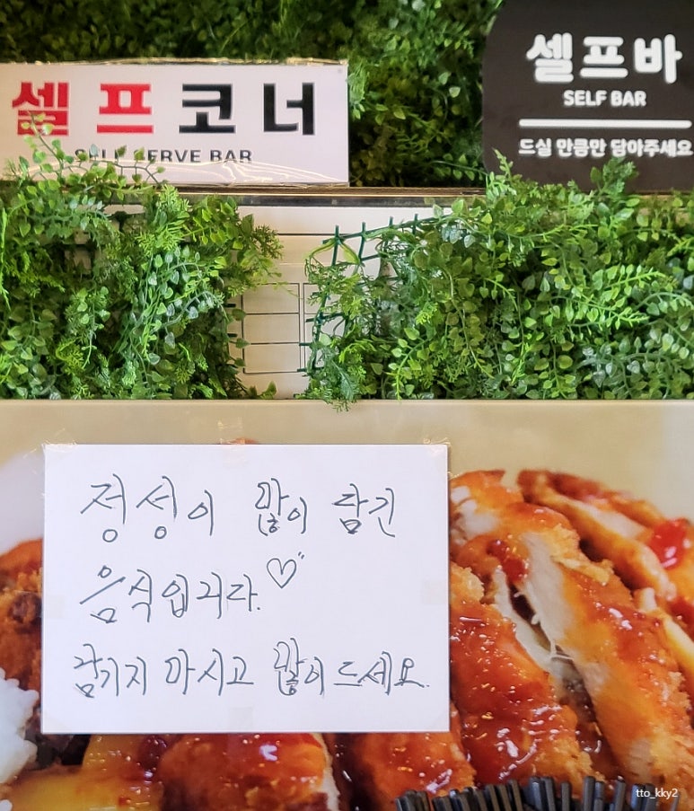 자연을담은돈까스 이미지