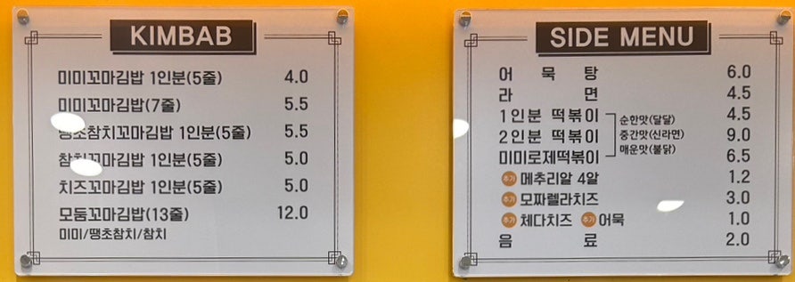 미미꼬마김밥 이미지