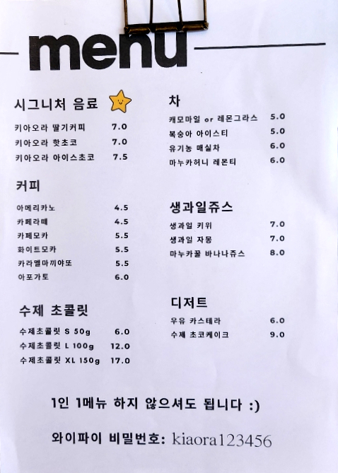 키아오라 이미지