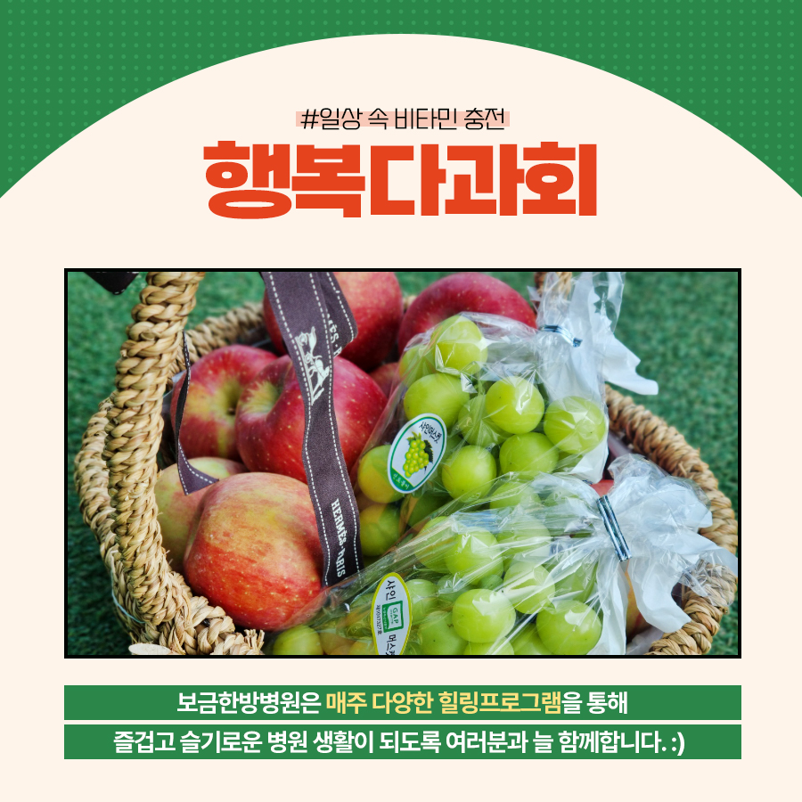 보금한방병원 이미지