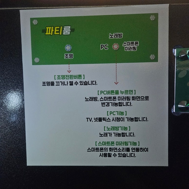 스마트노래연습장 이미지