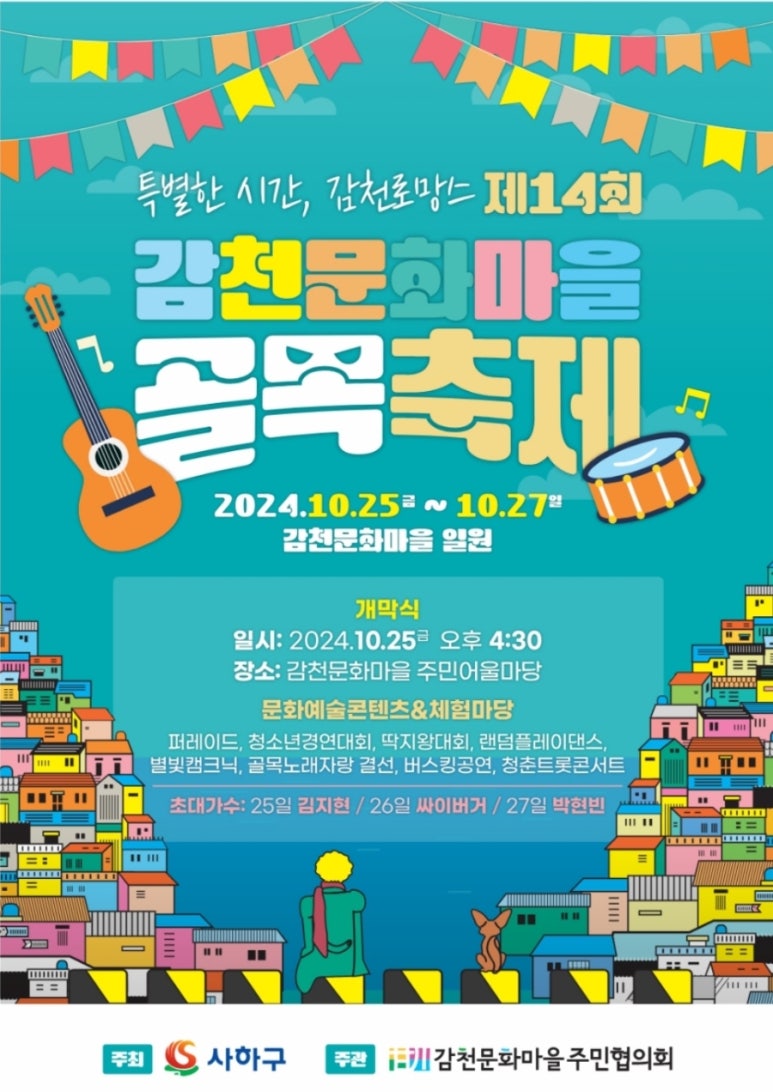 플레이감천 이미지