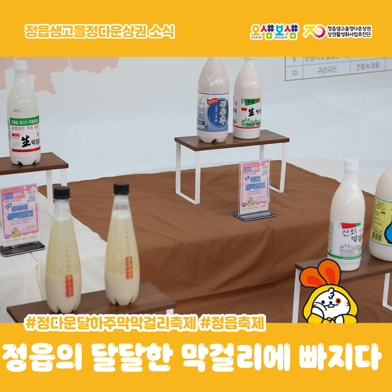 달달하주 이미지