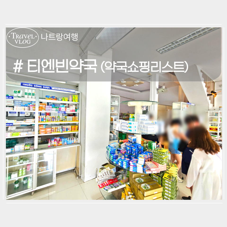 티엔빈 이미지