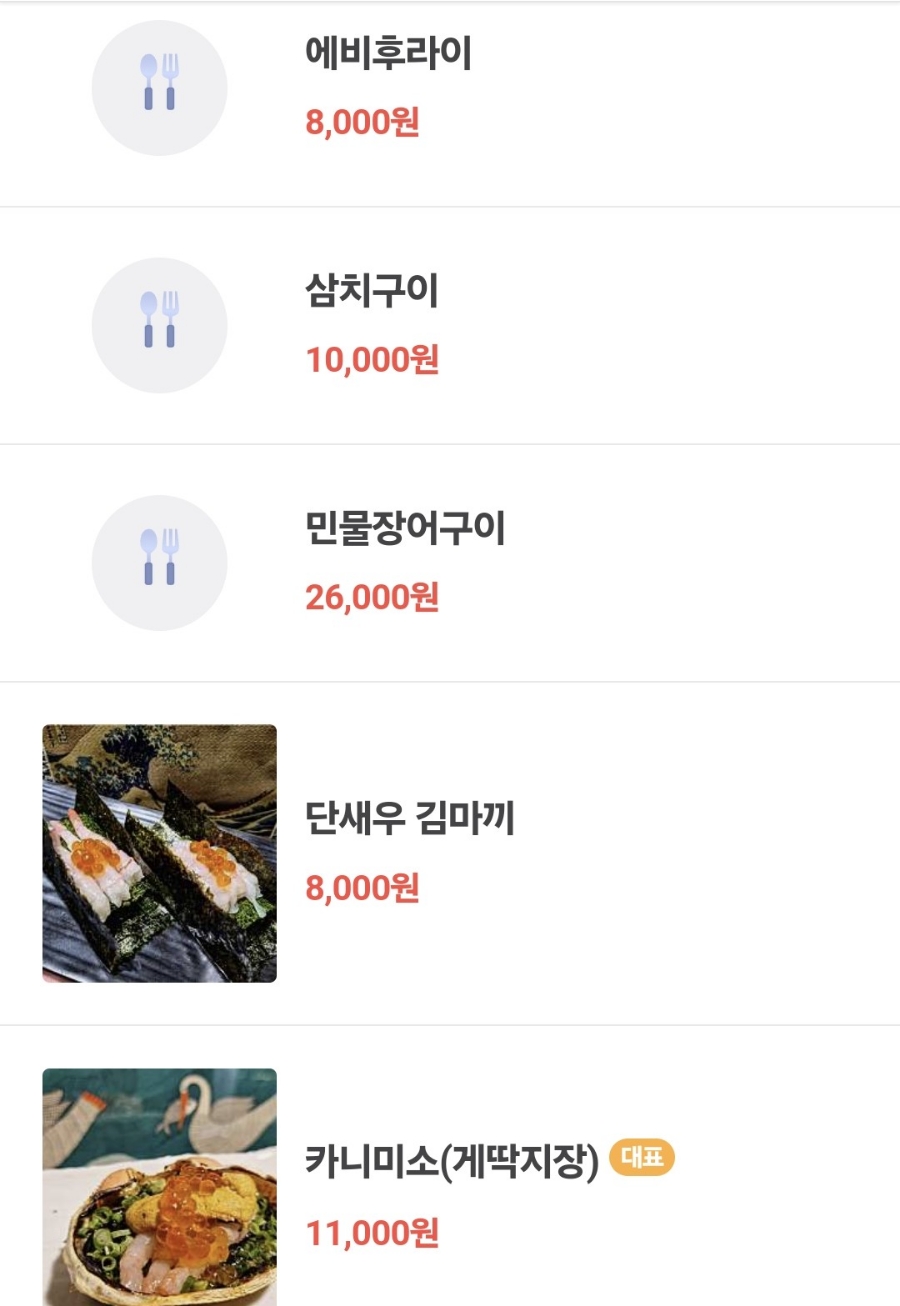 심원장어 이미지