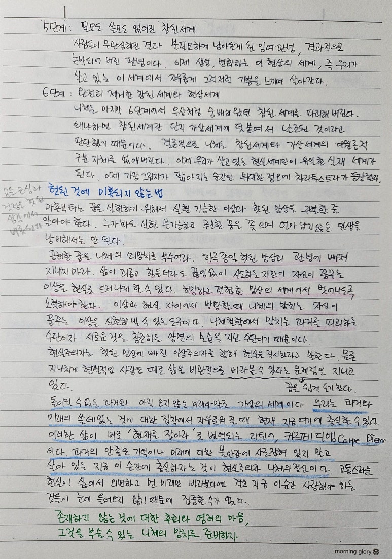 파토즈 이미지