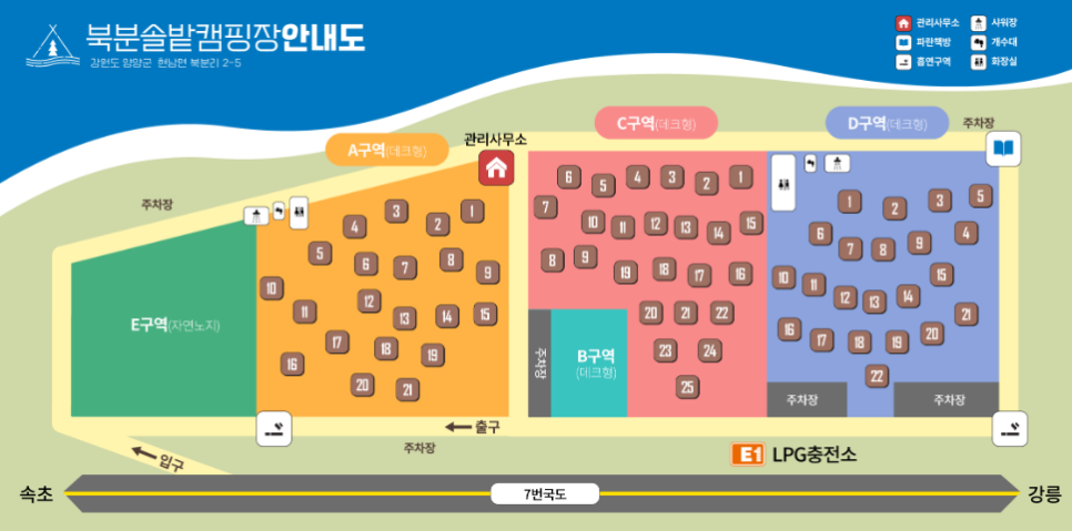 북분솔밭캠핑장 이미지