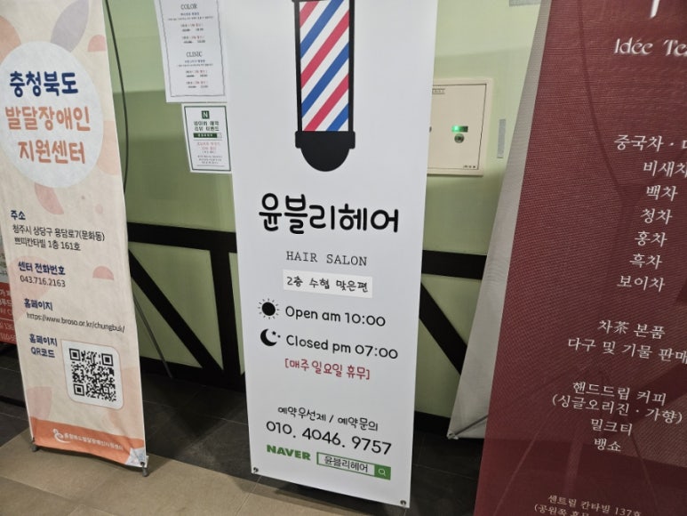 윤블리헤어 이미지