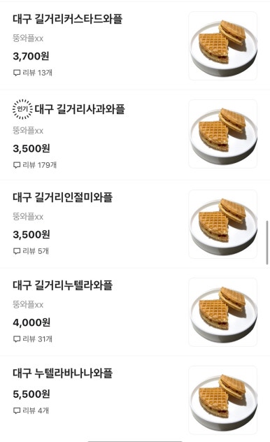 대구빙수경대점 이미지