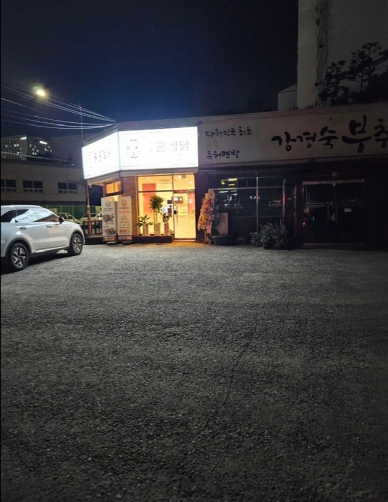 동궁찜닭백석불당점 이미지