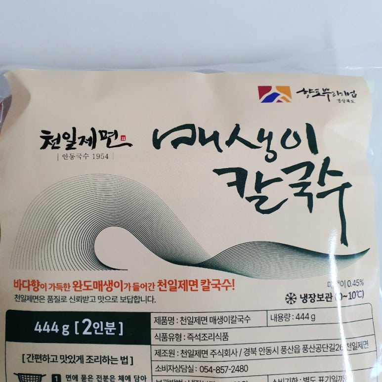 천일제면 이미지