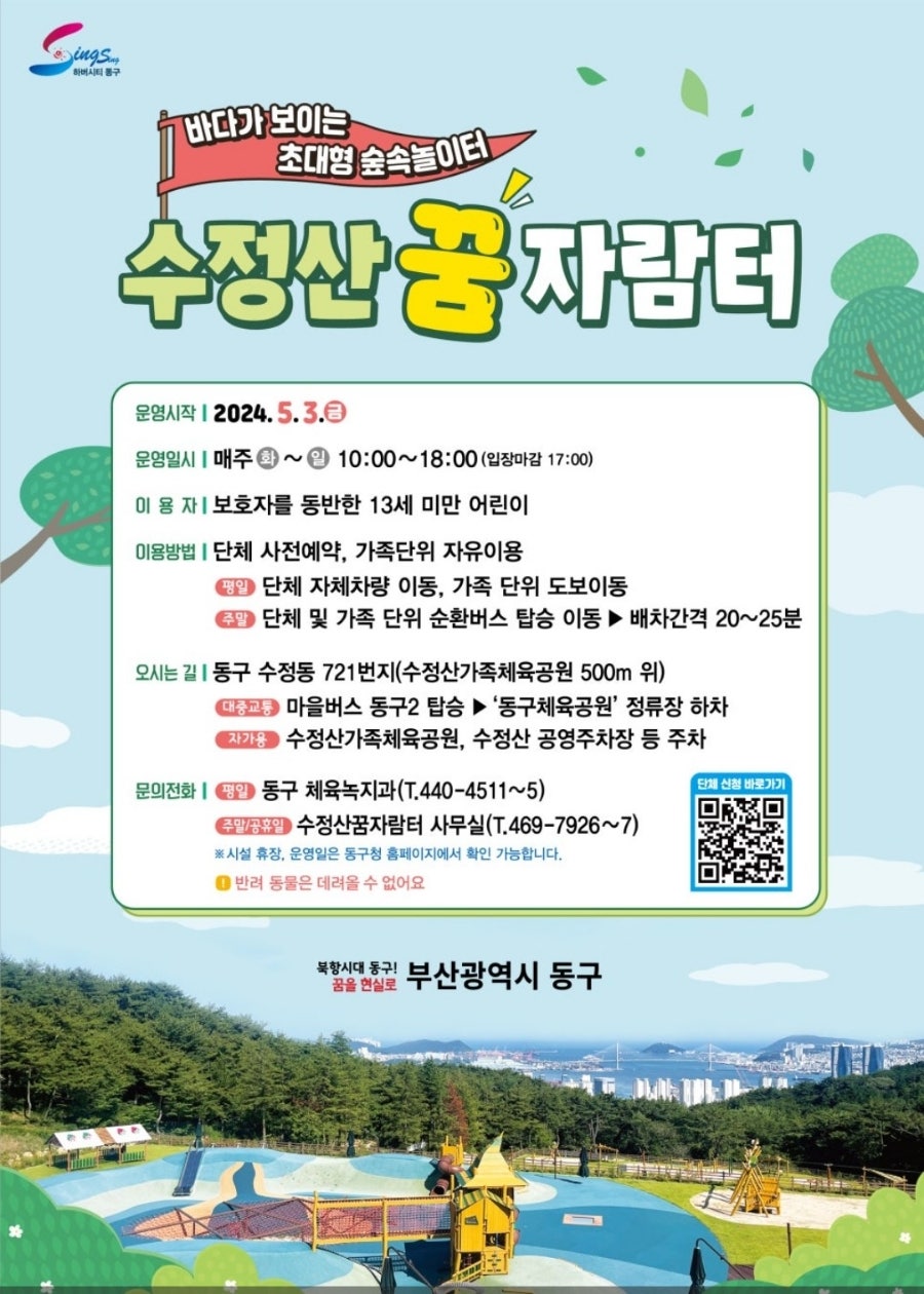 아이자람터 이미지