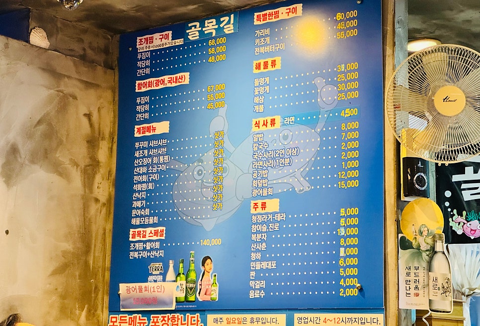 골목길조개찜구이 이미지