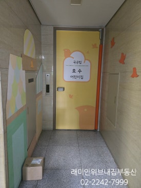 솔샘숲어린이집 이미지
