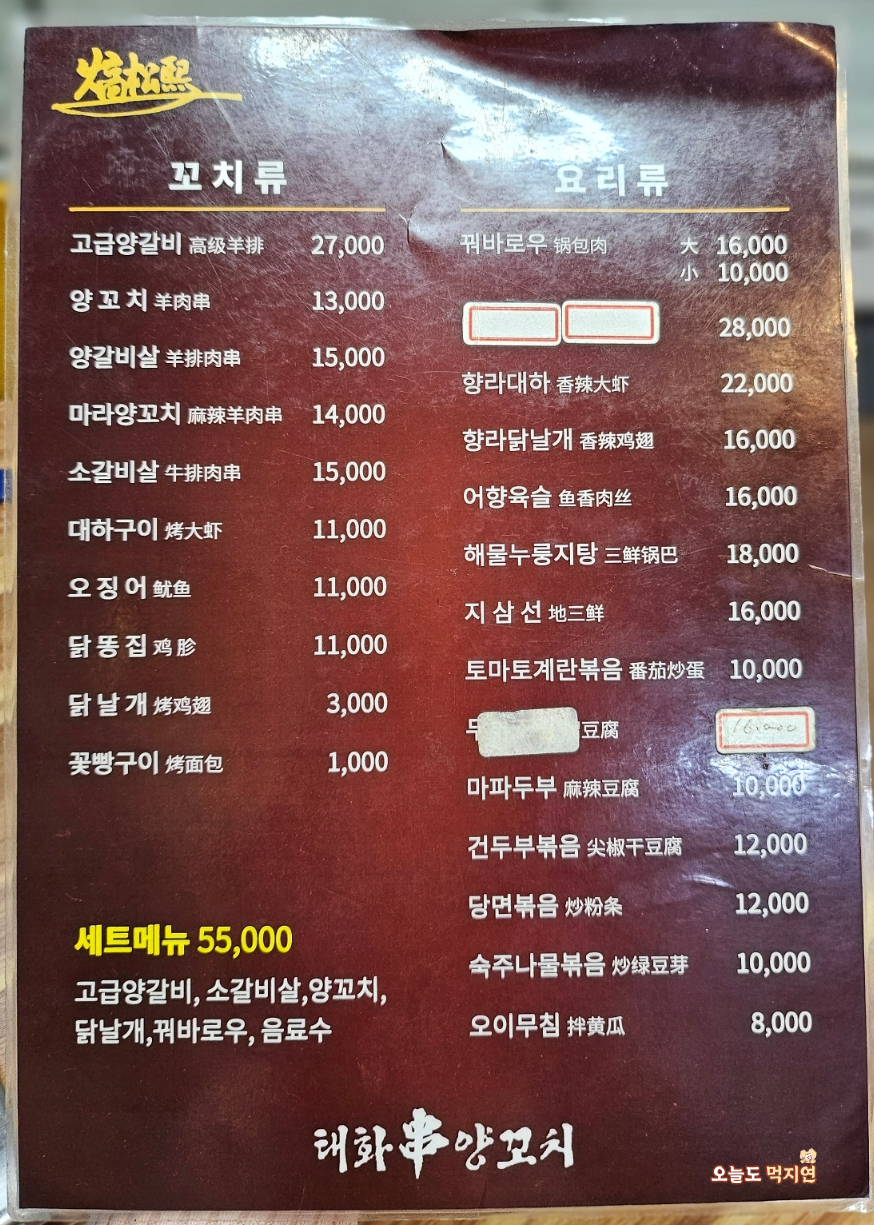 태화양꼬치 이미지