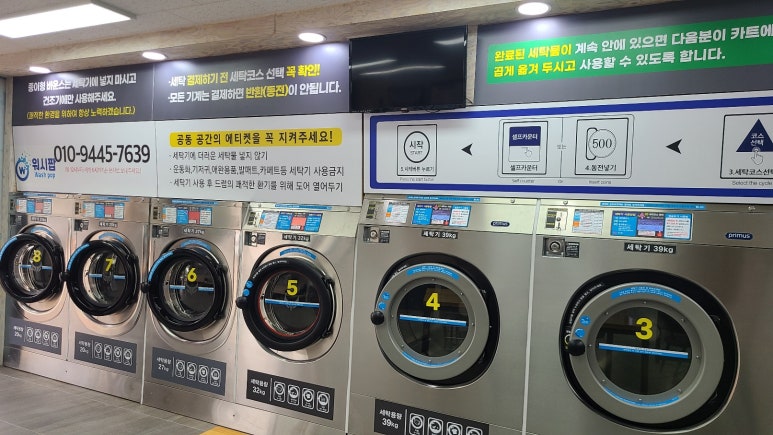 워시팝금호 이미지