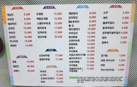 백합돼지김치찌개 이미지