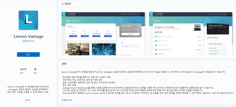 태블릿노트북수리서비스센터 이미지