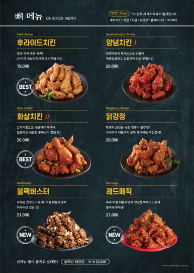 다사랑치킨 이미지