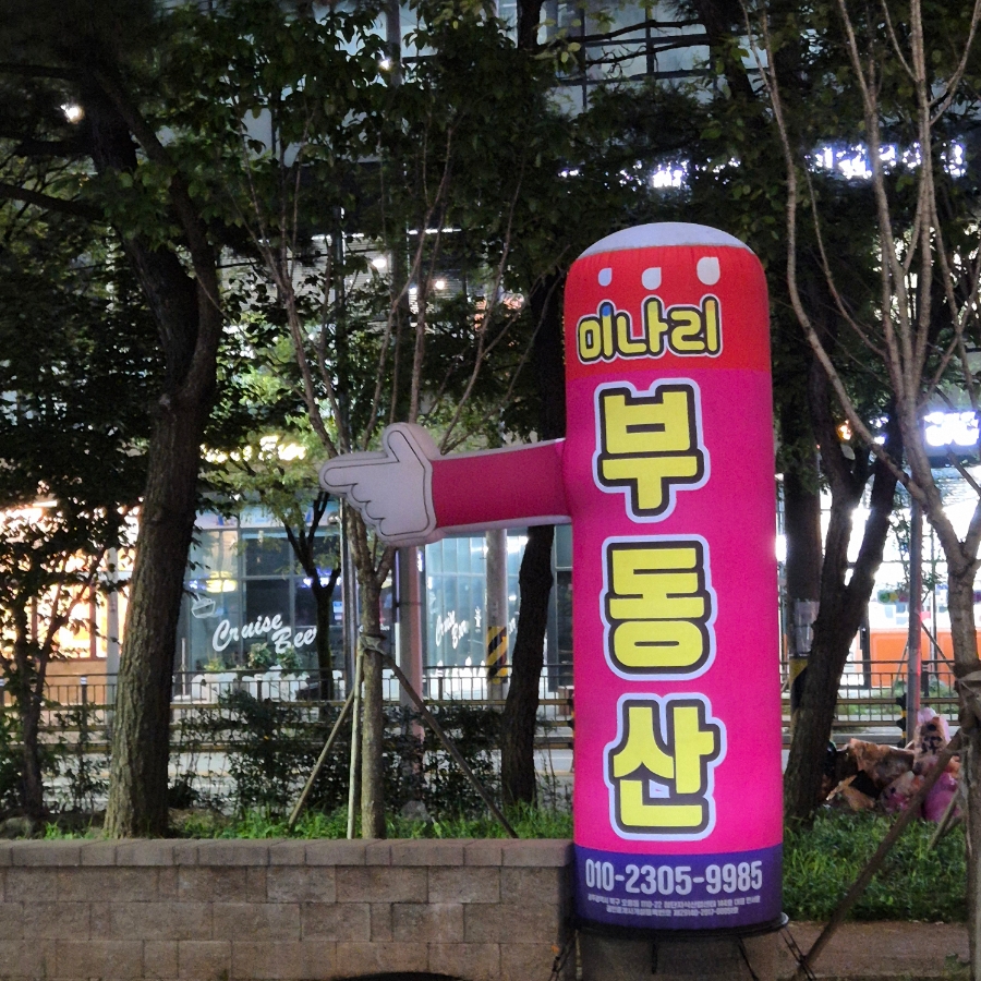 첨단알찜 이미지