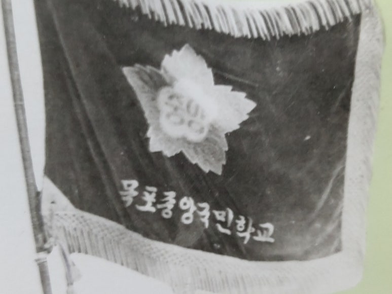 목포중앙초등학교 이미지