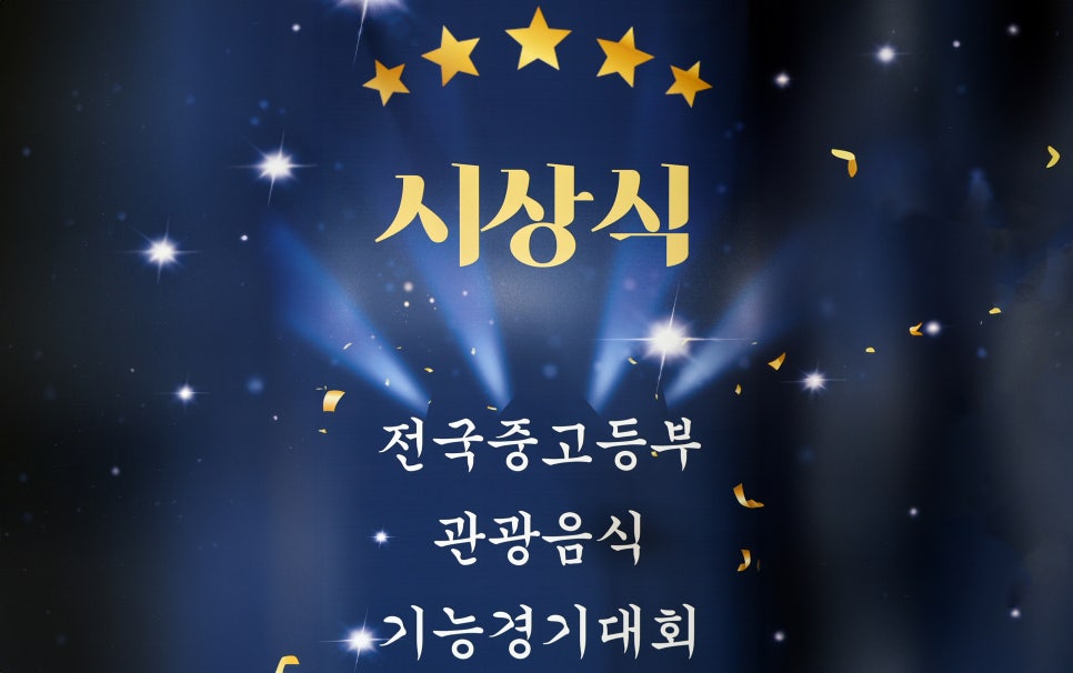 한국관광음식문화협회 이미지