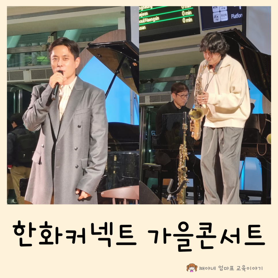 한화커넥트(주) 이미지