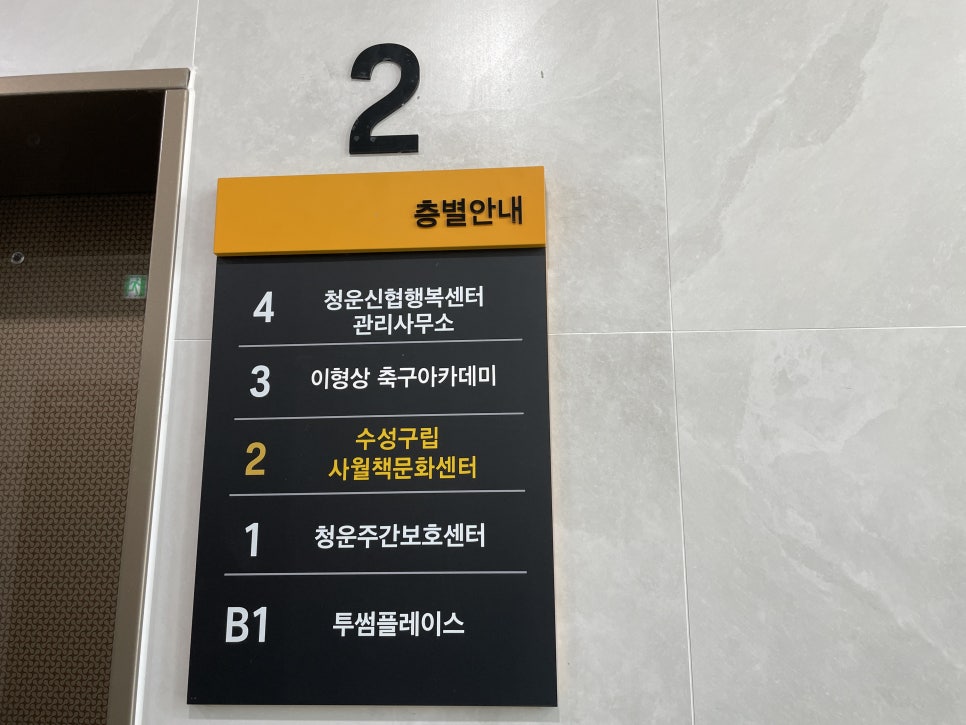 이형상축구센터 이미지